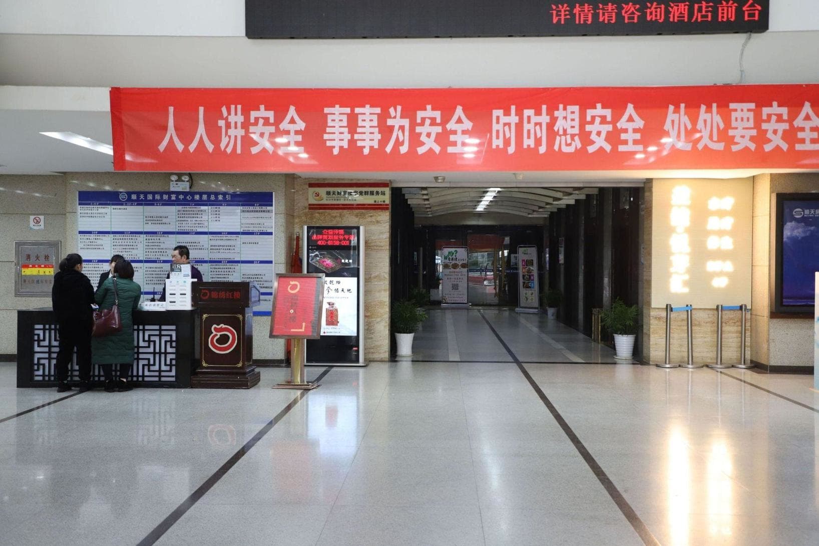 大堂
